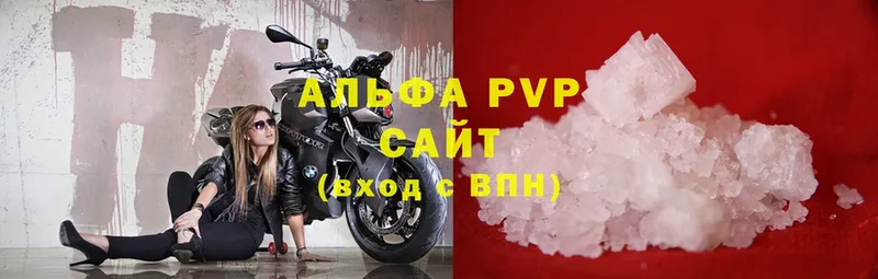 A PVP кристаллы  Балтийск 